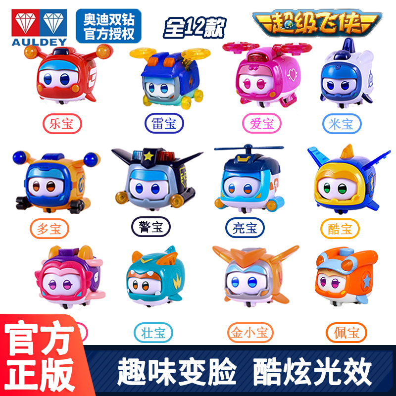 奥迪双钻超级飞侠宠物变形玩具
