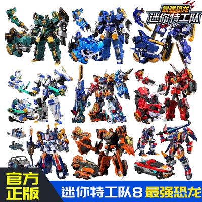 新品迷你特工队8最强恐龙暴龙战炫王变形机器人玩具男孩机甲玩具