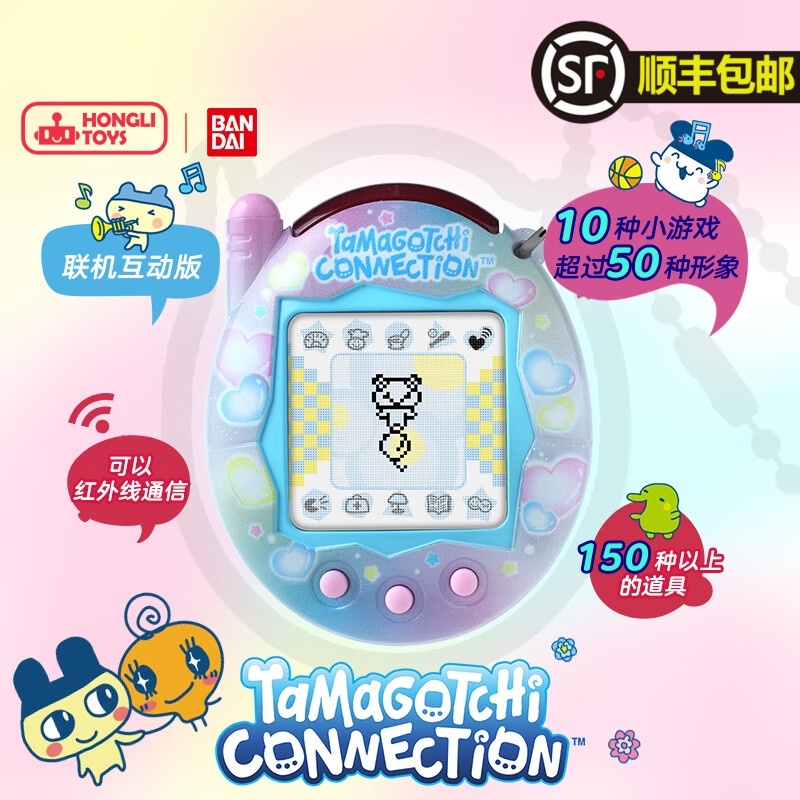 【顺丰闪发】拓麻歌子电子宠物机