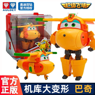 超级飞侠玩具飞侠机库盒大变形巴奇奇胡须爷爷包警长儿童玩具全套