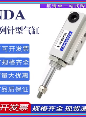 埋入式针型气缸NDA10/NDAS10X5X10X15X20x25x30-N-3-8-1A-ZC130