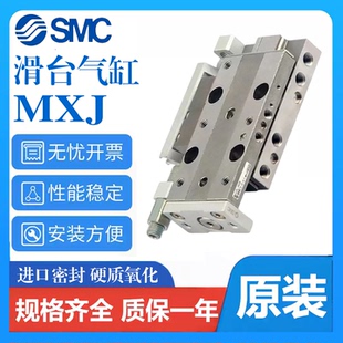 M9B SMC微型精密滑台气缸MXJ8L MXJ4