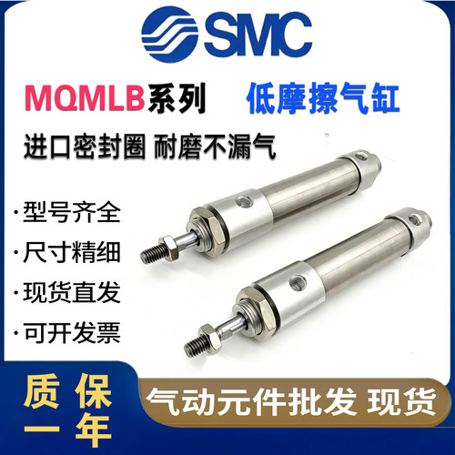 SMC低摩擦气缸MQML磁性可定制