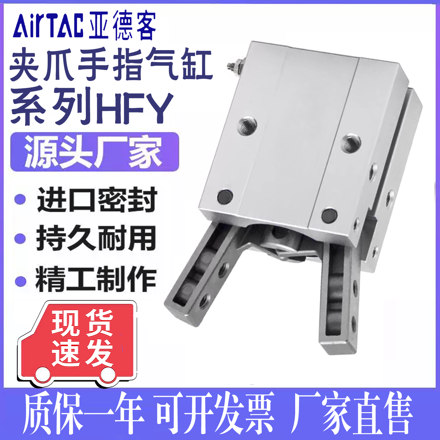 手指气缸HFY10/16支点开闭气爪夹