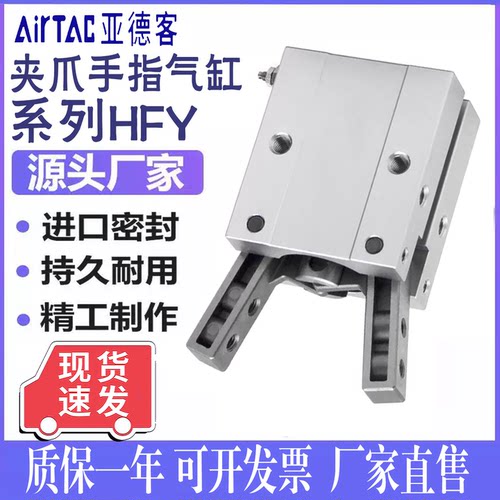 手指气缸HFY10/16支点开闭气爪夹