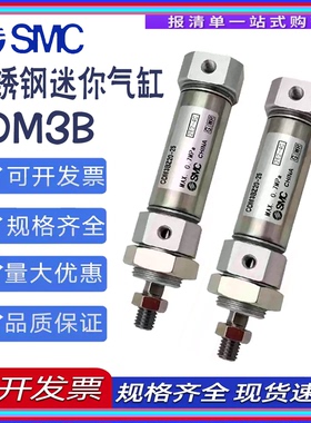 SMC型CM3B短型迷你气缸CDM3B20/CDM3B25/CDM3B32/40-25-50-75-100