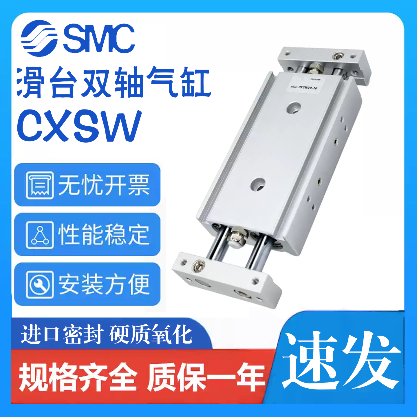 CXSW双出双杆导杆挡板滑台气缸