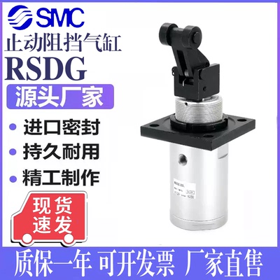 SMC型杠杆式阻挡止动气缸RSDG32