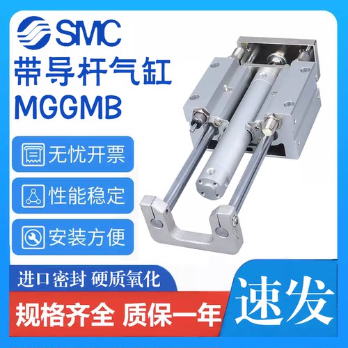 SMC型带导杆气缸MGGMB/20/25/32