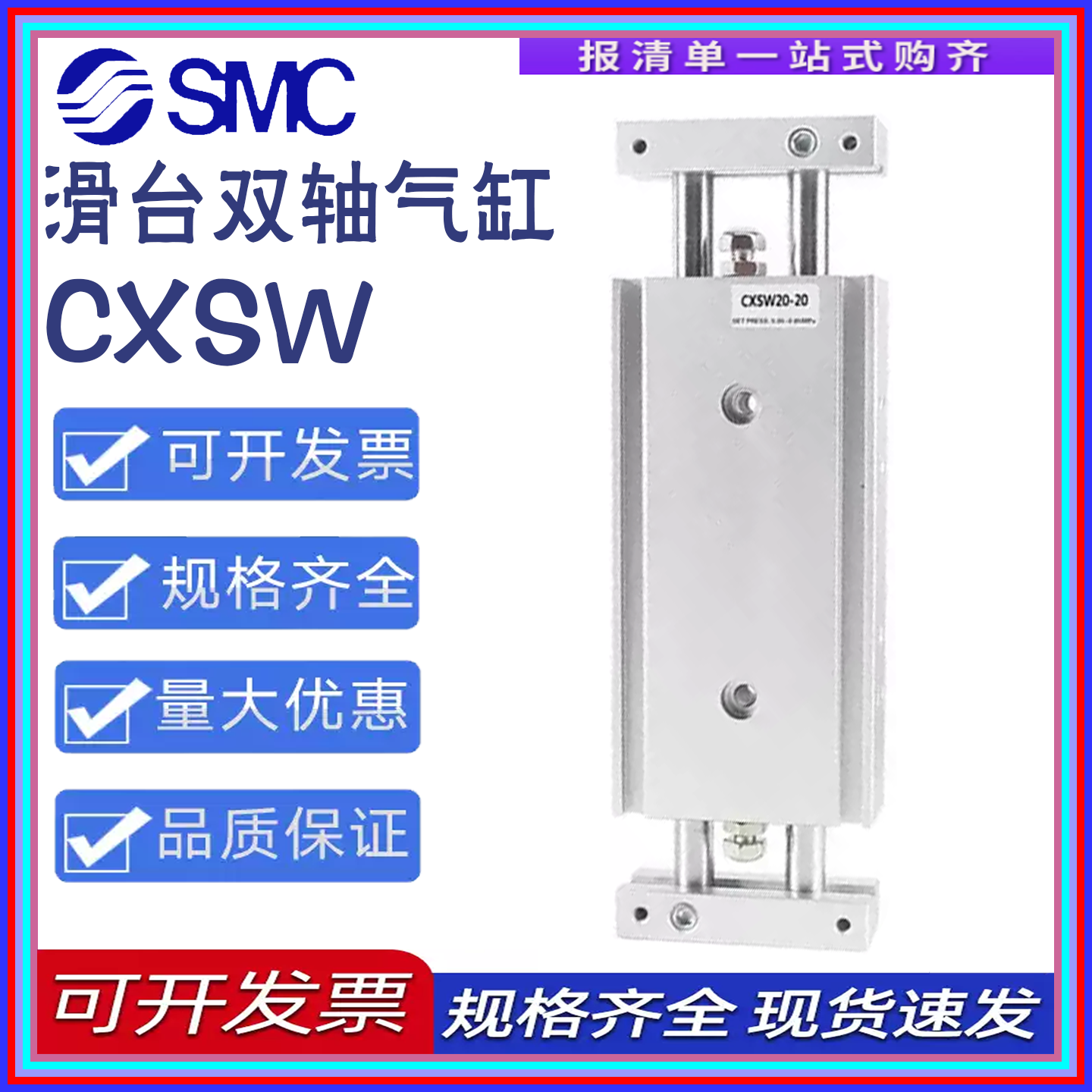 CXSW双出双杆导杆挡板滑台气缸