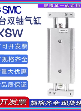 CXSWM双杆双轴滑台气缸CXSW10/15/25/32-10-20-30-40-50-75-100