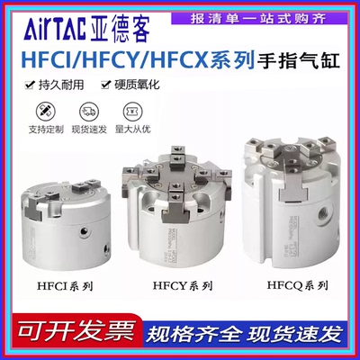 亚德客HFC16X20X25X32手指气缸