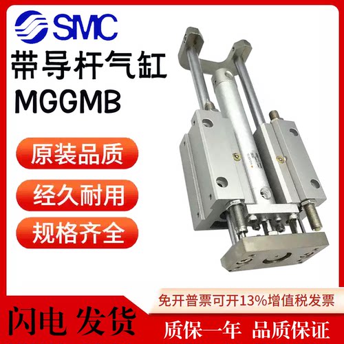 三轴三杆导杆行程可调气缸MGGMB
