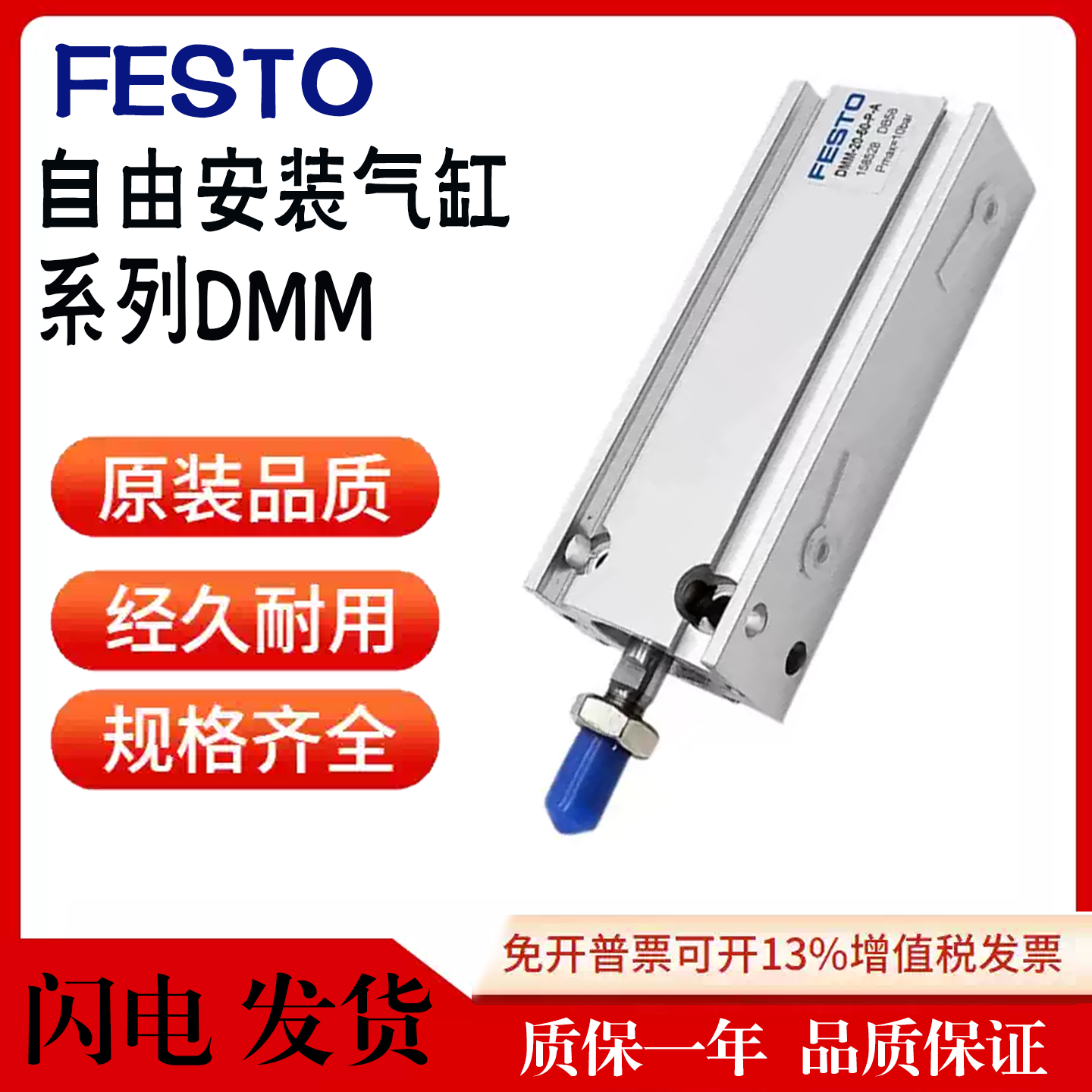 FESTO气缸DMM-10-5-10-15-16-P-A