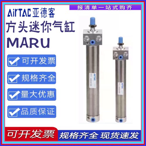 方头迷你气缸MARU/20/25/32/40/S