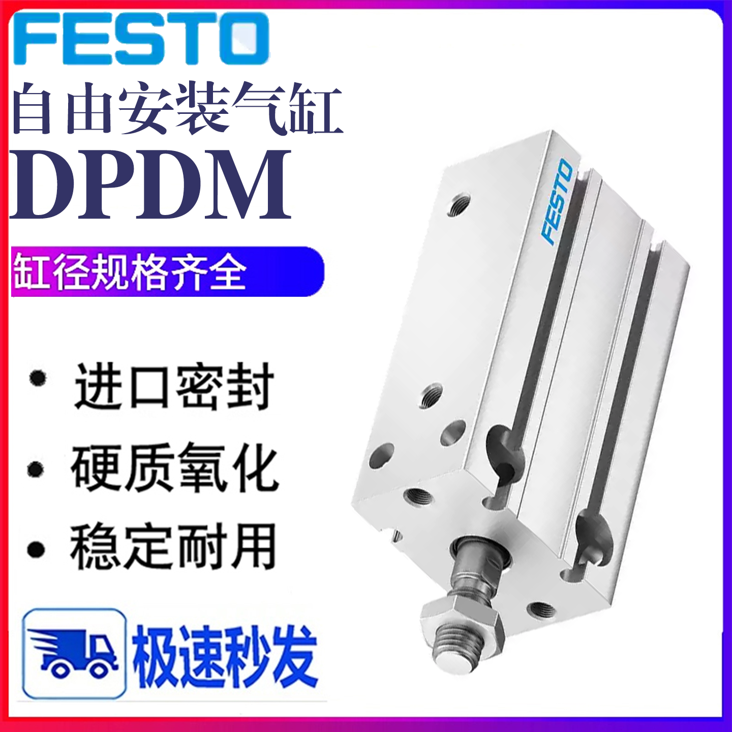 FESTO费斯托多面安装气缸DPDM6/10/16/20/25/32/5-10-15-20-50-PA