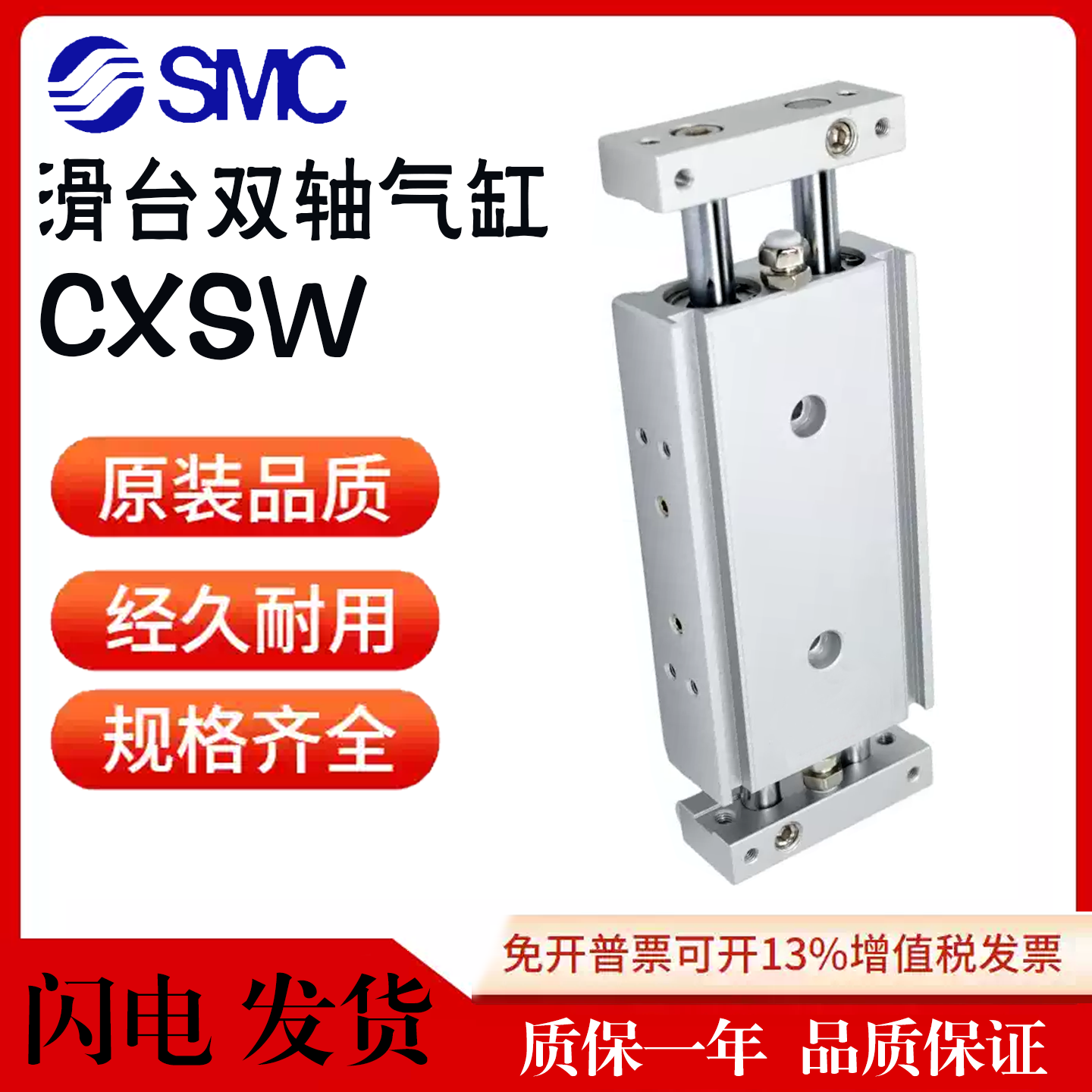 CXSW10/20/32-10-20-50/75-100双出双杆导杆挡板滑台气缸CXSWM25