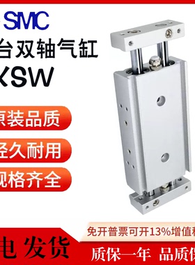 CXSW10/20/32-10-20-50/75-100双出双杆导杆挡板滑台气缸CXSWM25