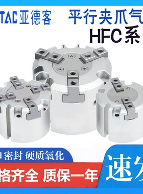 亚德客HFCI二爪/HFCY三爪/HFCX四爪16/20/25/32/40/50/手指气缸