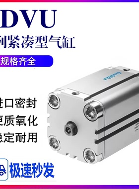 FEESTO型气缸 ADVU-12-10-16-20-30-25-32-40-50-63-80-100-A-P-A