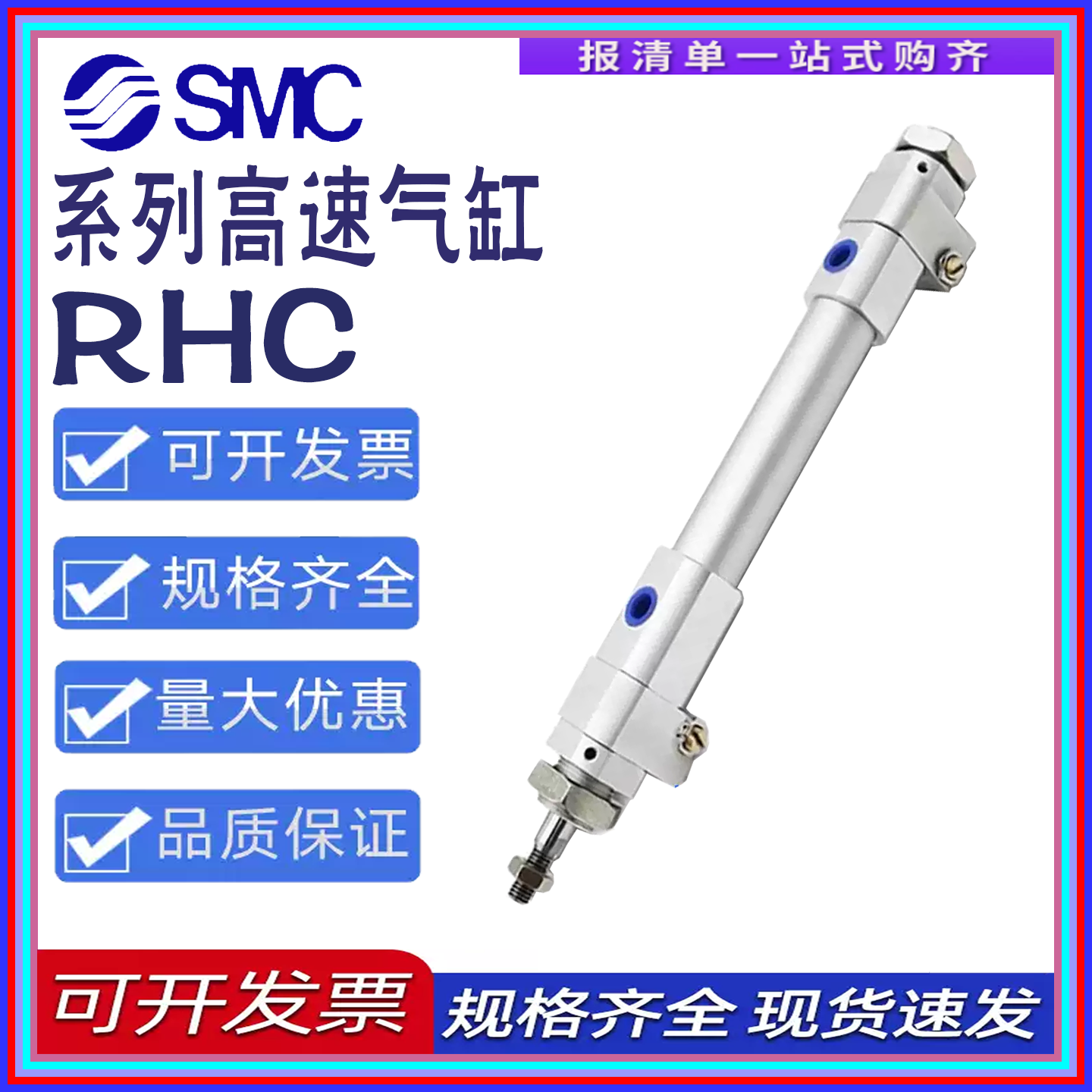 RHC高速气缸RHC20-25-32-40-50