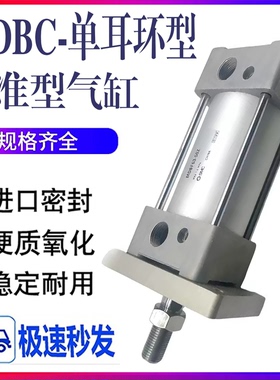 SMC单耳环型气缸MBC/MDBC32-25-40-50-63-75-80-100-125-200-900Z