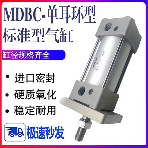 SMC单耳环型标准气缸MDBC32-25-Z