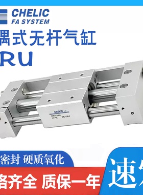 气立可无杆气缸MRH/MRU15 10 20 32 40 25*300*500*600-H/-SD2-A2