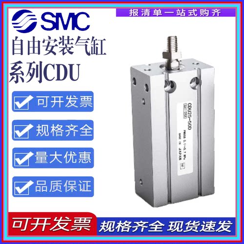 SMC自由安装CDU1016CDU6气缸