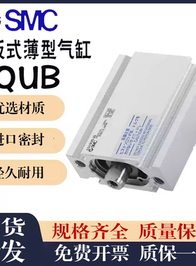 SMC薄型气缸CQUL CQUD CQUM CQUB20/25/32/40-5-15-25-35-75-100M