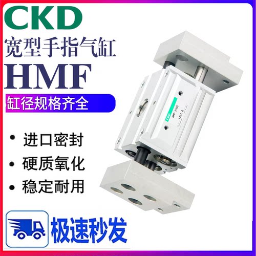 CKD平行爪气缸HMF12CS/16CS/20CS