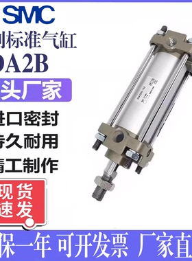 SMC型标准气缸CA2B-CDA2B40-50-63-80-100/25-50-75-125-150Z-L-T