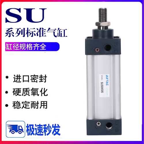 亚德客小型标准气缸SU32X40X50