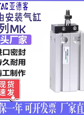 亚德客杆不旋转气缸MK6/10/16/20/25/32X5X10X15X20X25X30X35X40S
