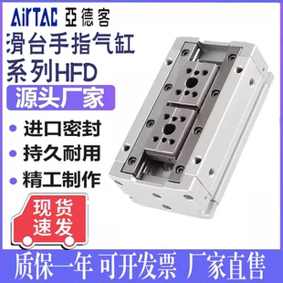 气动手指气缸HFD8X8/8X15/12X10/12X25/50/16X15/16X30/20X40/80