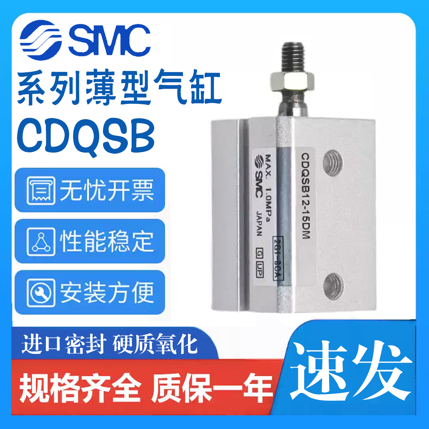 薄型气缸CDQSB12/16/20/25-5/10