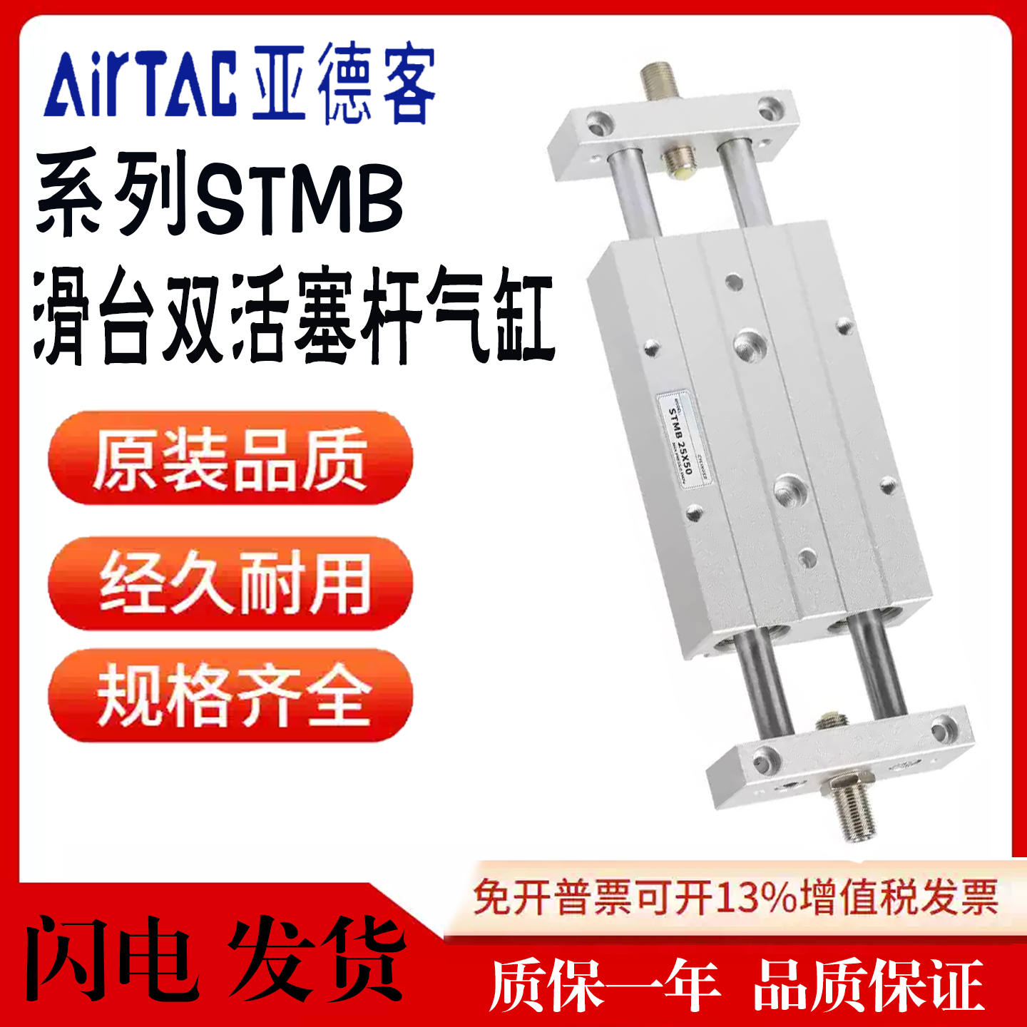 气动双轴双杆滑台气缸STMB10/16