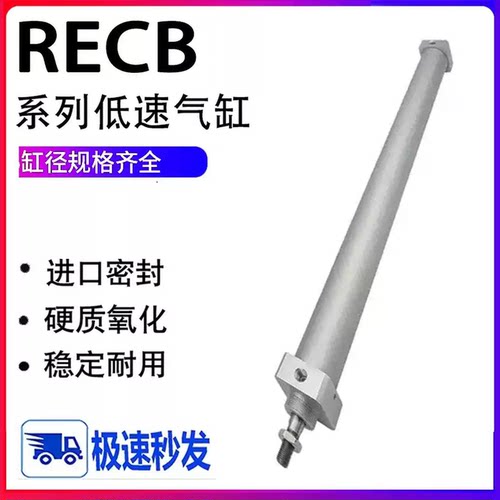 SMC正弦低速气缸RECB/20/25/32