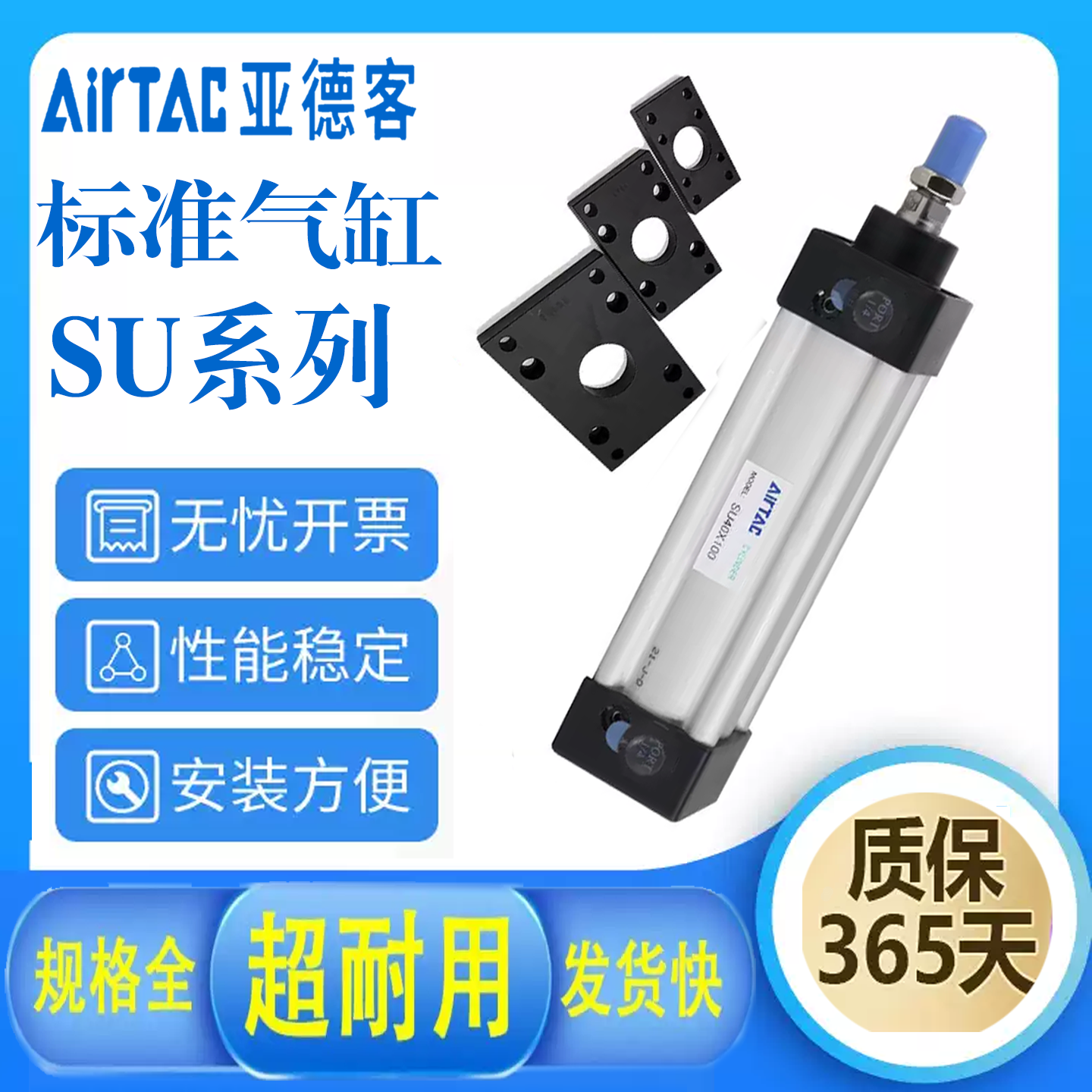 SU32/40/50X25/50亚德客标准气缸