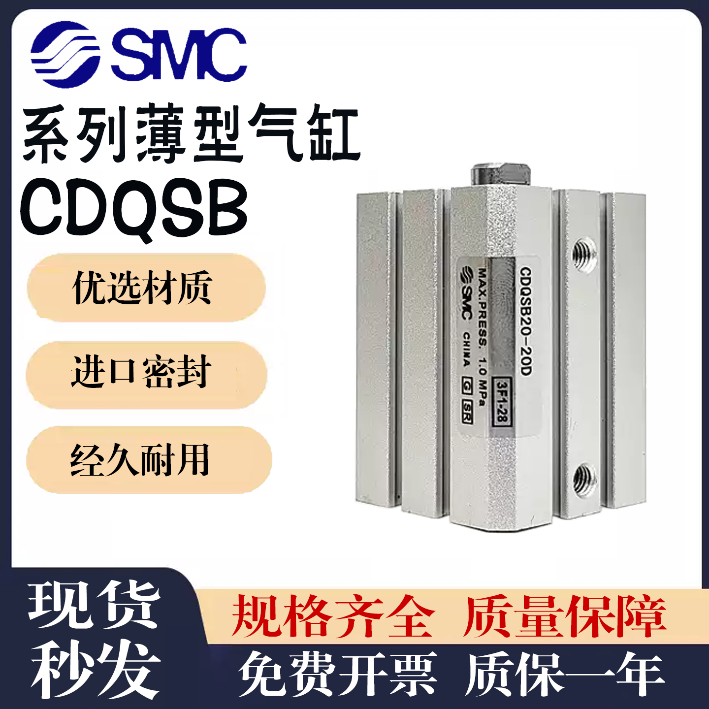 SMC薄型气缸CDQSB12162025-5D