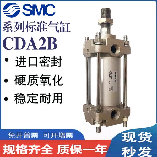 SMC型标准气缸CA2B/63-25/50/75Z