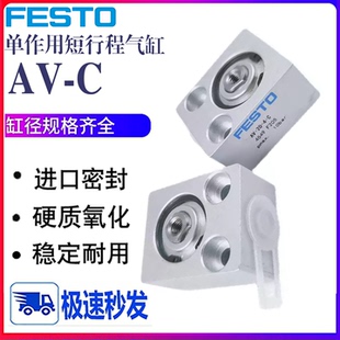 FESTO气缸AV ADV SA高宝KBA105靠墨38654