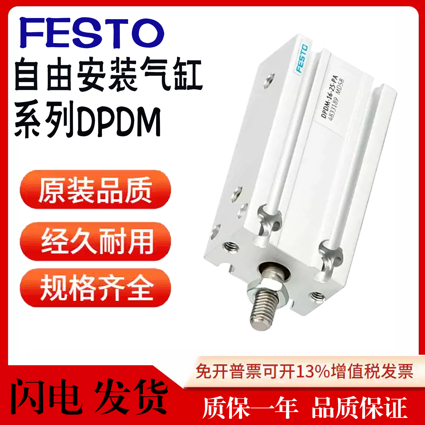 FESTO气缸DPDM-10-16-20-25-32