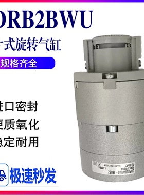 SMC旋转CDRB2BWU10/CRB2BWU20/CRB2BW30/40SZ-90S/180S/270S气缸