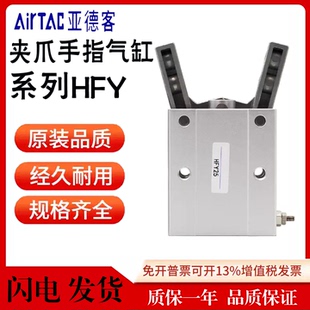 HFK HFZ6 亚德客手指气缸HFKL 40N HFP HFY HFR
