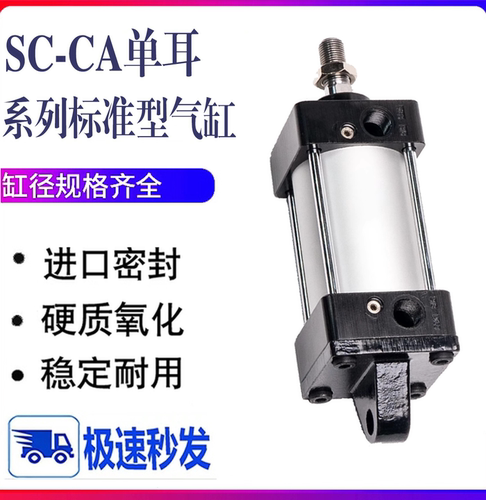 亚德客带单双耳标准气缸SC/32/CB