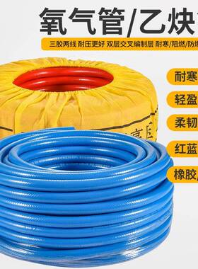 工业用高压耐磨氧气管橡胶管焊割防爆防烫蓝色氧气红色乙炔混合气