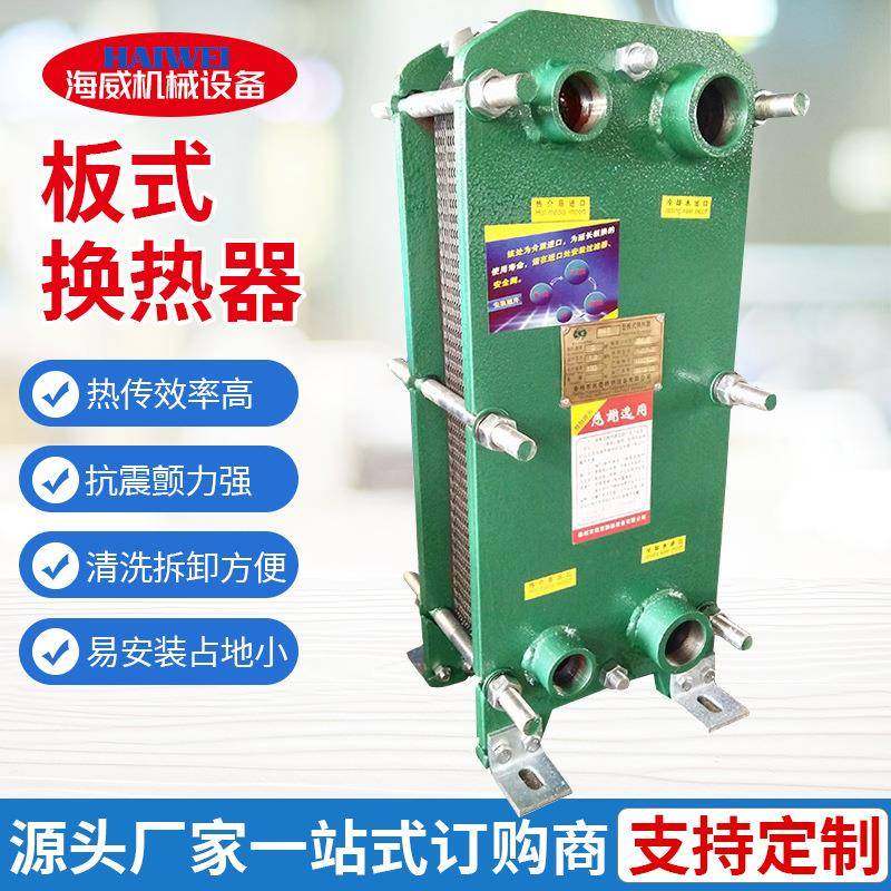 供应板式换热器壁挂炉热交换器空调加热器可拆卸易清洗