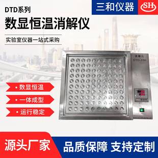 DTD电热恒温消解仪石墨消解仪金属浴赶酸仪总磷总氮消解器