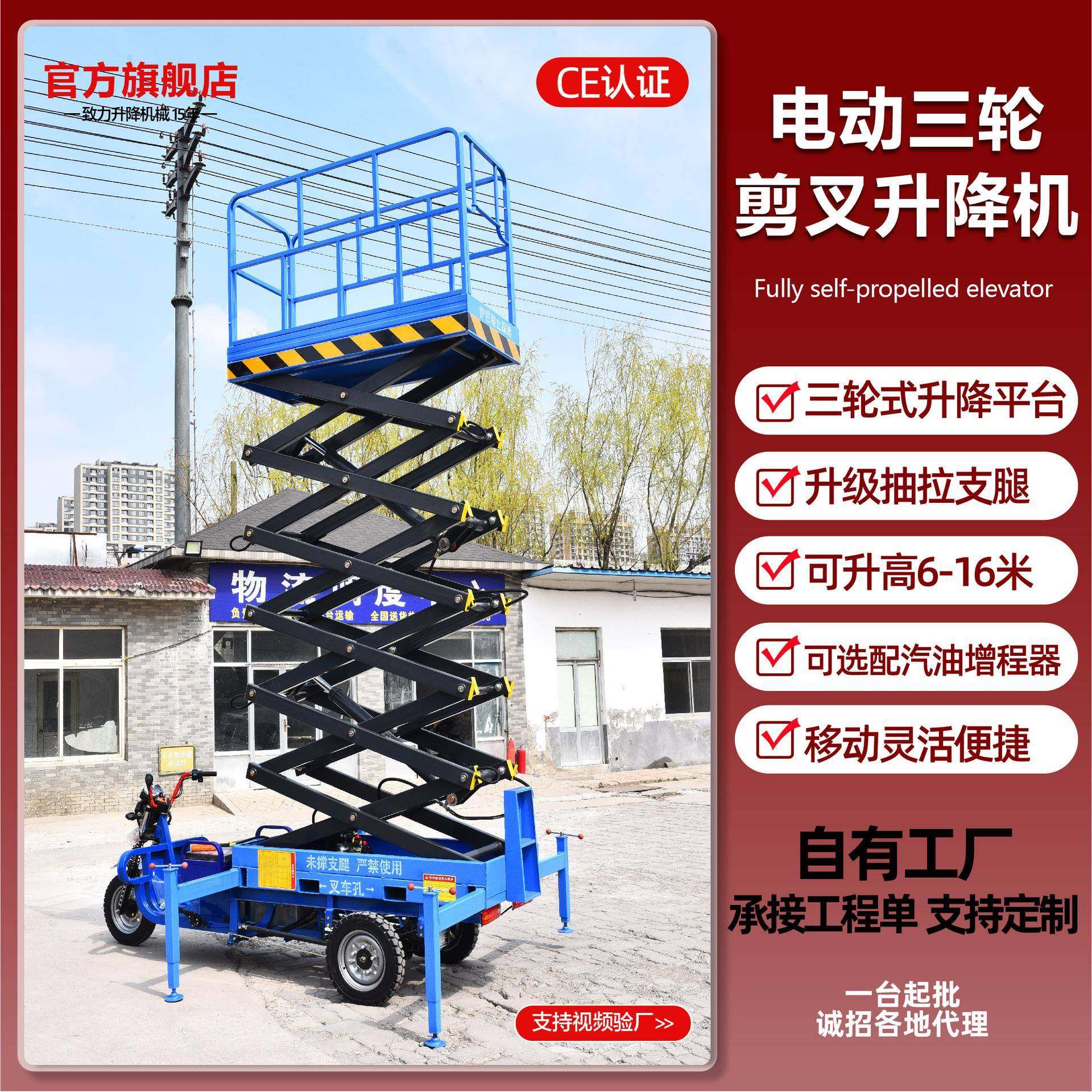 电动三轮升降机液压移动剪叉式载重500kg室内外高空作业登高车,搬运/仓储/物流设备,其他起重搬运设备,淘宝优惠券,粉丝福利购,淘宝优惠卷